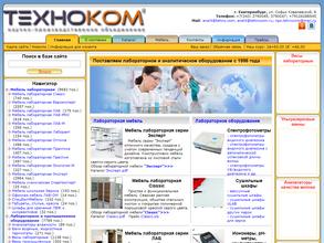 Техноком