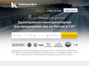 Любимый дом