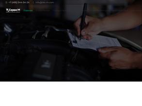 Тк сервис м