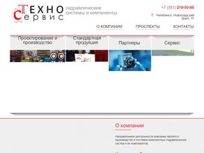 Техносервис