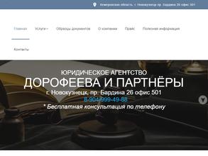 Юридическое агентство