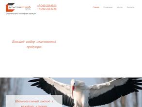 Ультрастрой-Пермь