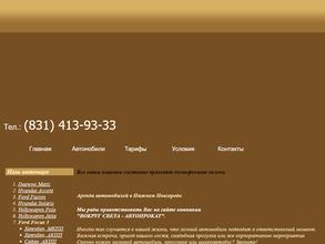 ВОКРУГ СВЕТА