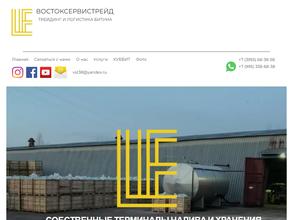 Востоксервистрейд