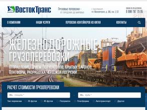 ВостокТранс-ЕК