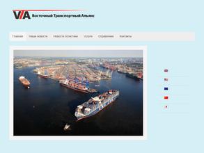 Восточный транспортный альянс