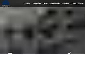 Вологодская Трубная Компания