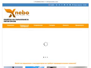 XNebo