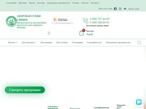 Здоровая семья Сибирь