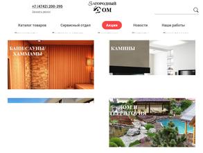 Загородный дом