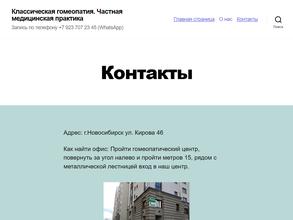 Частная практика альтернативной медицины