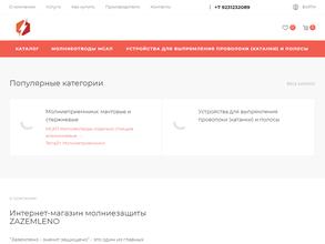 Молния профи