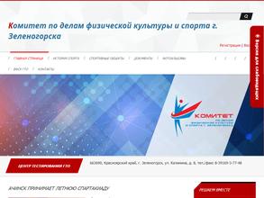 Готов к труду и обороне