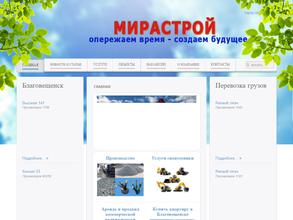 Горная компания