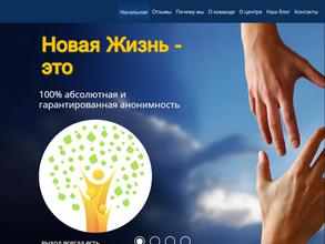 Новая жизнь