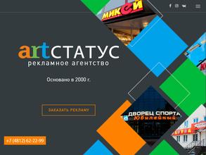 АРТ-статус
