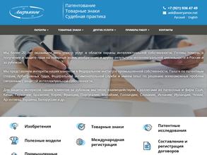 Патентный поверенный