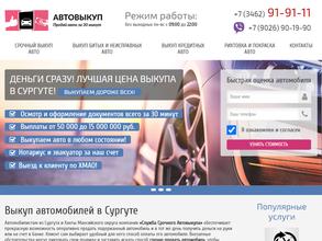 Автовыкуп.Net