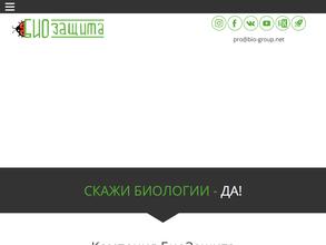 Биозащита