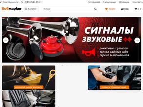 БобМаркет