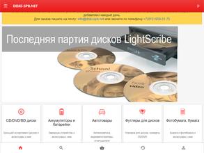 DISKI-SPB.NET