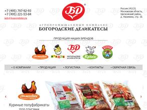 Богородские деликатесы