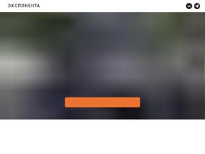 Экспонента