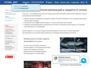УГОНА.НЕТ