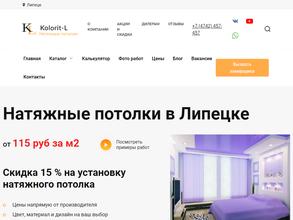 Колорит Эль