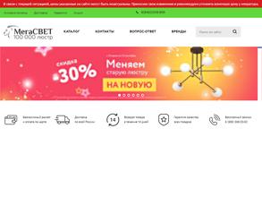 МегаСВЕТ 100000 люстр