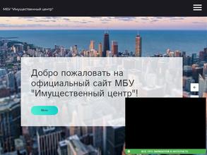 Имущественный центр