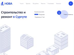 НОВА