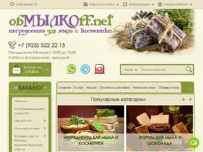 Обмылкоff.net