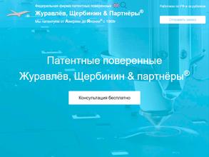 Журавлев и партнеры