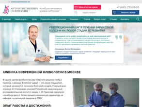 Центр инновационной флебологии в Москва