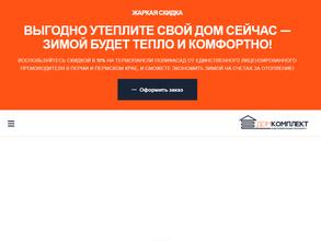 Пермский завод ПОЛИФАСАД