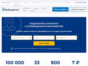 Выбирай.net в Омск