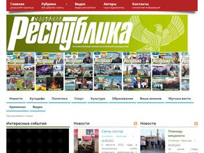 Свободная Республика