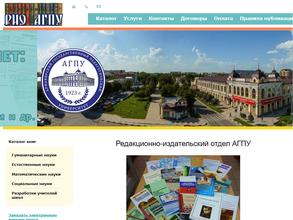 Редакционно-издательский отдел