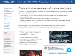 Угона.нет