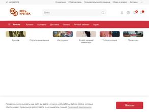 Весь крепеж