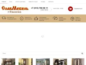 Славмебель