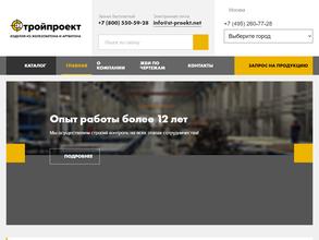 СтройПроект