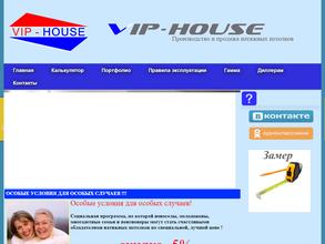 Vip-House