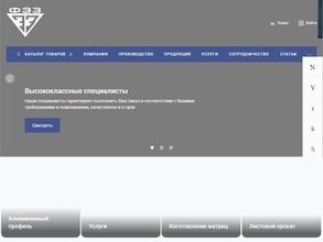 Фрязинский экспериментальный завод