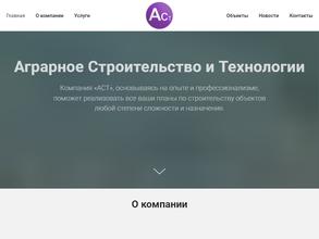 Аграрное Строительство и Технологии