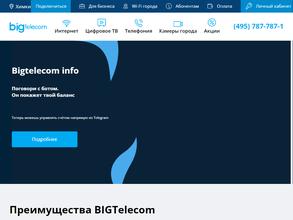 Биг телеком