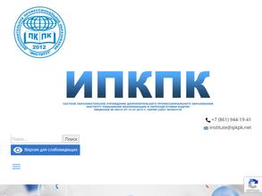Институт повышения квалификации и переподготовки кадров