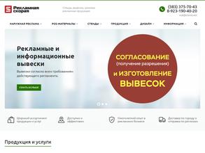 Рекламная скорая