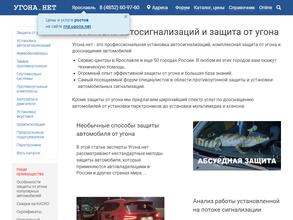 Угона.нет